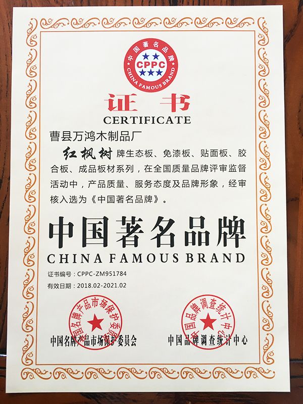 紅楓樹(shù)板材